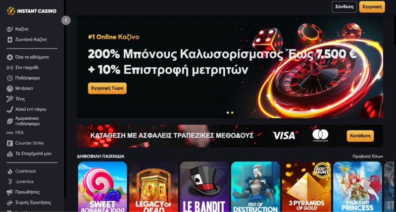 Instant Casino Homepage