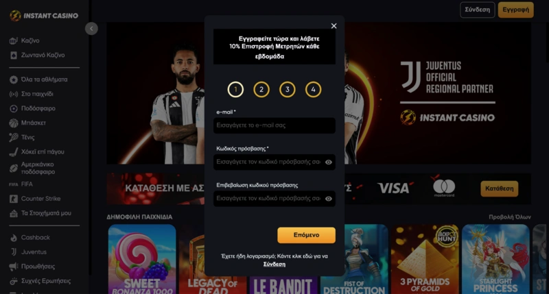 Instant Casino Login